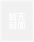 女主把女配拐啦!(GL)